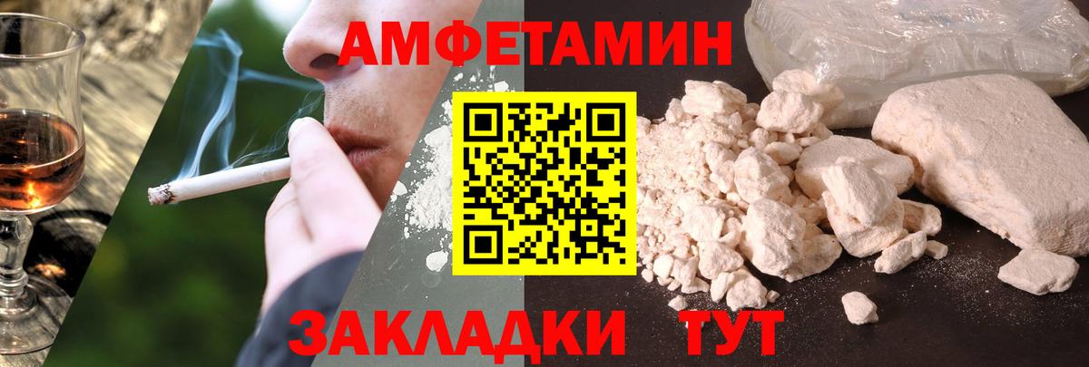 АМФЕТАМИН  Вход с VPN  Урай  АМФ Розовый 
