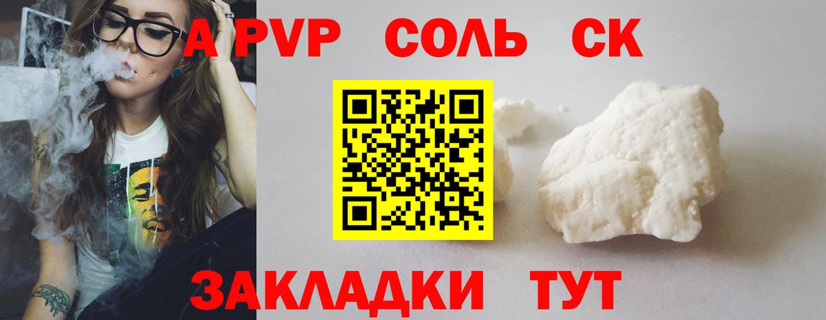 Alfa_PVP кристаллы  Вход с VPN  APVP  Урай  A PVP VHQ 