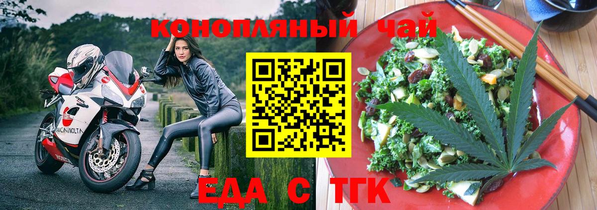 Cannafood конопля Урай