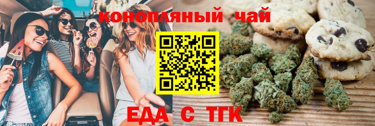 Canna-Cookies конопля  Вход с VPN  Урай 