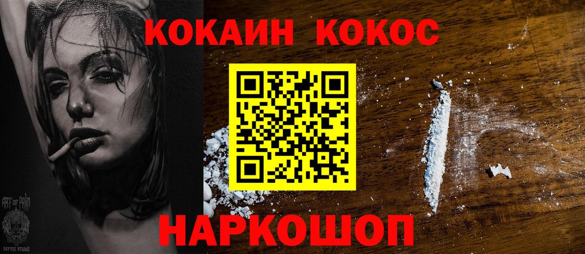 Урай  Кокаин Колумбийский  Вход с VPN 