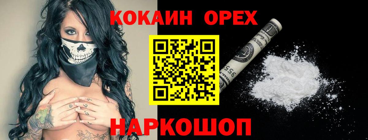 Кокаин Колумбийский Урай