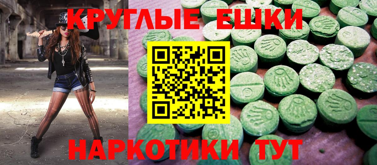 Ecstasy XTC Урай