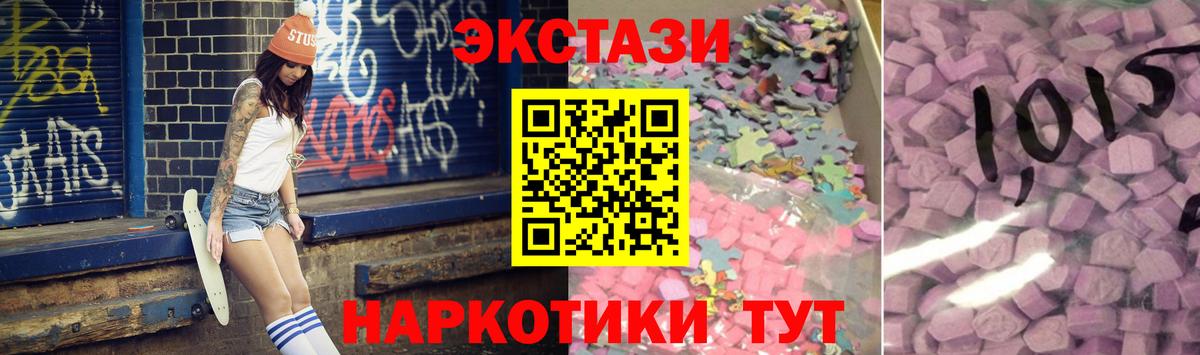 Ecstasy TESLA  Ecstasy  Урай  Вход с VPN 