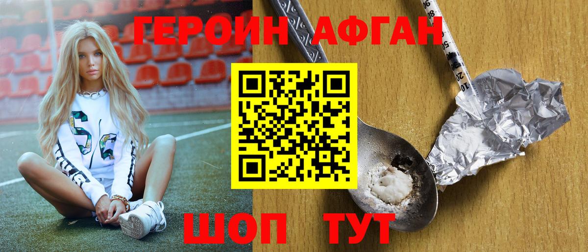 Героин хмурый  Вход с VPN  ГЕРОИН  Урай 