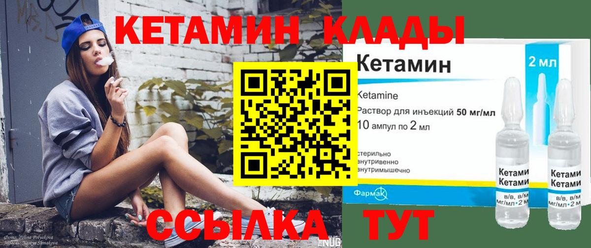 КЕТАМИН VHQ  Кетамин ketamine  Вход с VPN  Урай 