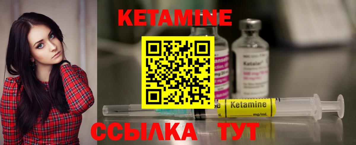 КЕТАМИН VHQ Урай