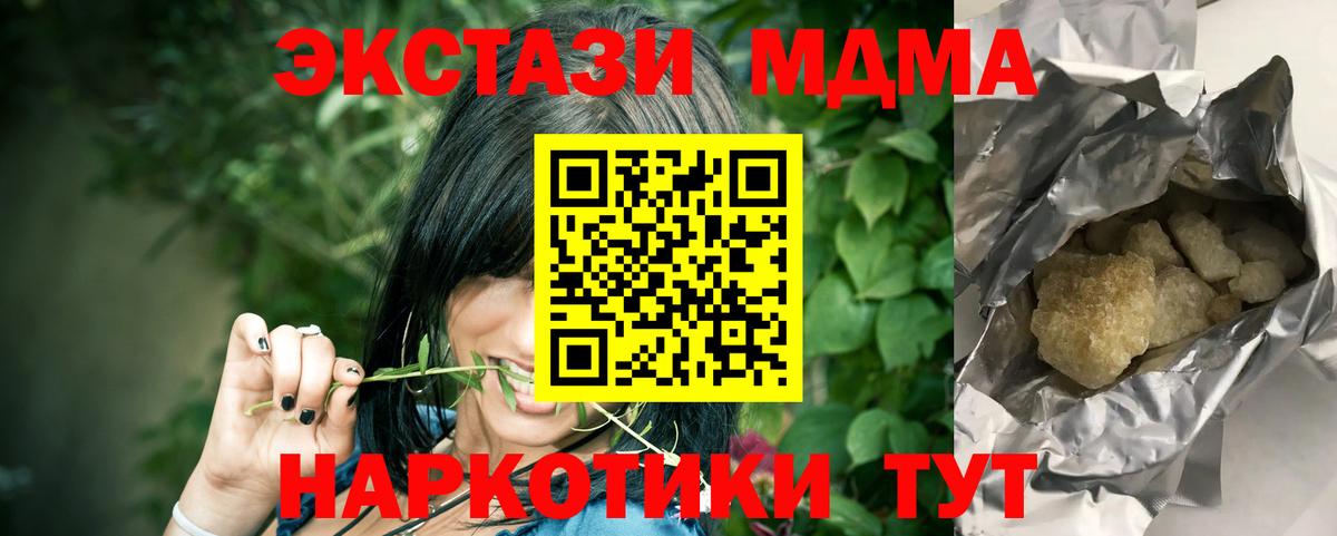 МДМА молли  МДМА  МДМА молли  Урай  Вход с VPN 