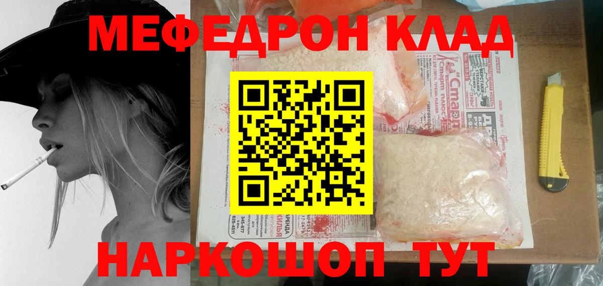 МЕФ кристаллы Урай