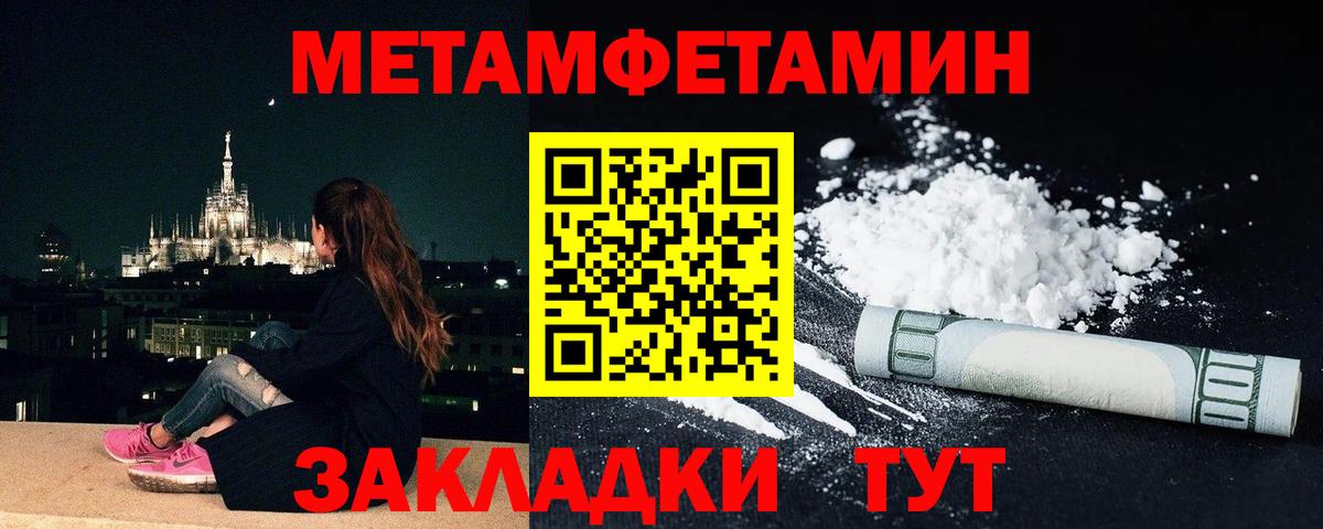 Метамфетамин кристалл Урай