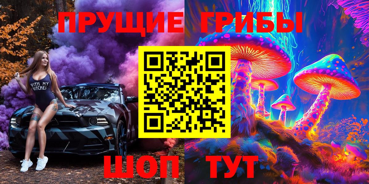 Галлюциногенные грибы Cubensis  Вход с VPN  Урай 
